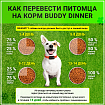 Корм для собак всех пород Buddy Dinner Green Line с рыбой, 12 кг