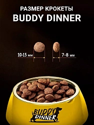 Корм для собак всех пород Buddy Dinner Gold Line с говядиной, 70 г