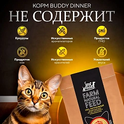 Корм для русской голубой кошки с говядиной, 1 кг