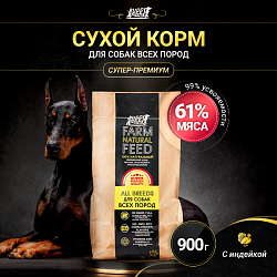 Корм для московской сторожевой собаки с индейкой, 900 г
