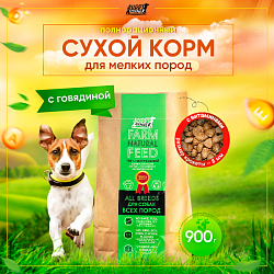 Корм для собак мелких пород Buddy Dinner Eco Line с говядиной, 900 г