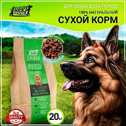 Корм для собак всех пород Buddy Dinner Eco Line с говядиной, 20 кг