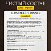 Корм для кошек Buddy Dinner Gold Line с индейкой, 3 кг