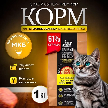 Корм для кошек Buddy Dinner Gold Line с курицей, 1 кг