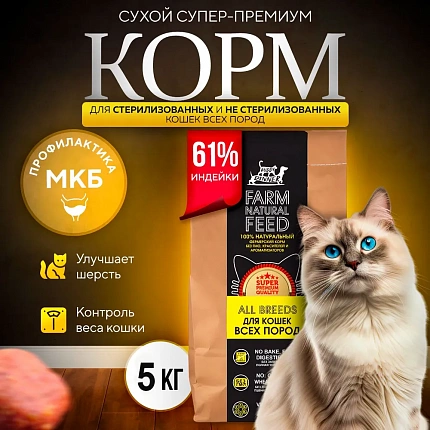 Корм для кошек Buddy Dinner Gold Line с индейкой, 5 кг