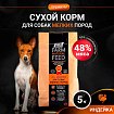 Корм для собак мелких пород Buddy Dinner Orange Line с индейкой, 5 кг