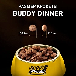 Корм для собак всех пород Buddy Dinner Gold Line с индейкой, 70 г