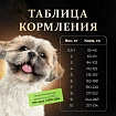 Корм для собак мелких пород Buddy Dinner Green Line с лососем, 5 кг