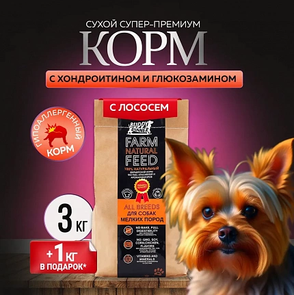 Корм для собак мелких пород Buddy Dinner Orange Line с лососем, 3кг + 1кг