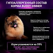 Корм для собак мелких пород Buddy Dinner Gold Line с лососем, 70 г