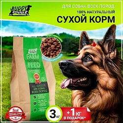 Корм для собак всех пород Buddy Dinner Eco Line с говядиной, 3 кг + 1 кг