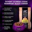 Корм для собак мелких пород Buddy Dinner Gold Line с индейкой, 20 кг