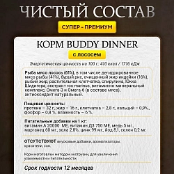 Корм для кошек Buddy Dinner Gold Line с рыбой, 3 кг