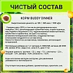 Корм для собак всех пород Buddy Dinner Eco Line с говядиной, 900 г