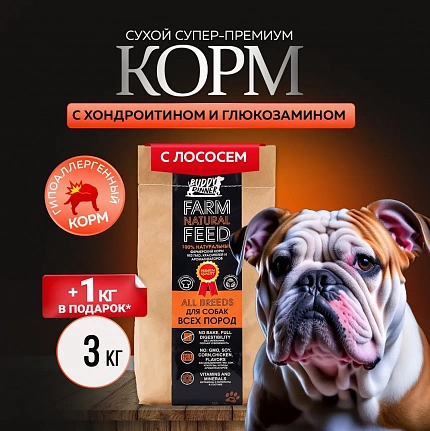 Корм для собак всех пород Buddy Dinner Orange Line с лососем, 3+1 кг