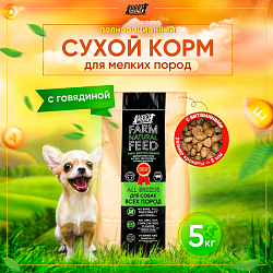 Корм для собак мелких пород Buddy Dinner Green Line с говядиной, 5 кг