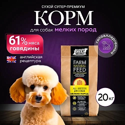 Корм для собак мелких пород Buddy Dinner Gold Line с говядиной, 20 кг