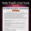 Корм для собак мелких пород Buddy Dinner Orange Line с лососем, 7 кг